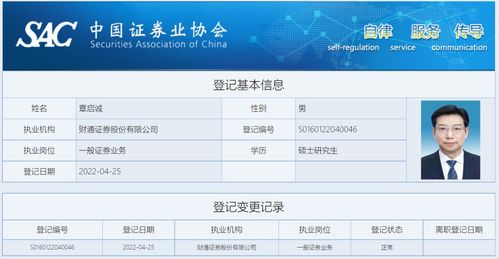 怎么进入证券机构网站