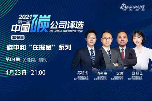 国君证券实习生怎么样