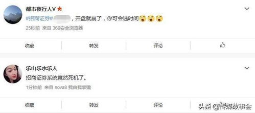 招商证券怎么操作不了了 招商证券怎么操作不了了
