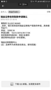 证券代理的钱怎么取出来