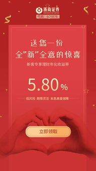 浙商证券怎么转户