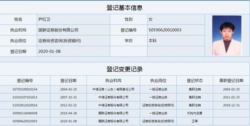 入职国联证券怎么样