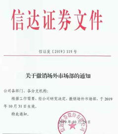信达证券字体怎么变大