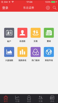 东北证券怎么手机炒股