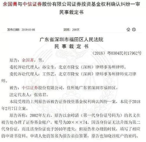 中信证券怎么确权了