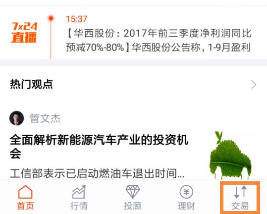 证券新股申购怎么中签