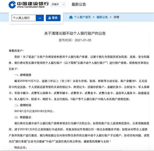 睡眠证券账户怎么销户 睡眠证券账户怎么销户