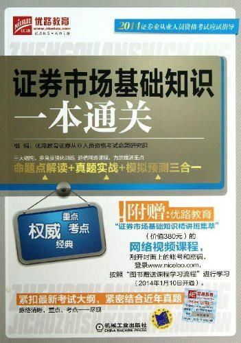 证券从业怎么入门