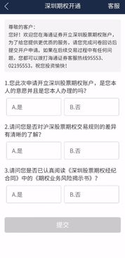 深市证券怎么开户