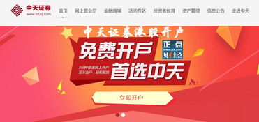 中天证券怎么样 知乎