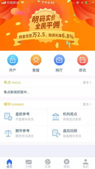 怎么玩平安证券