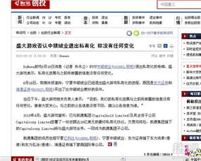 中银证券怎么退