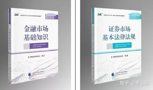 证券资格怎么学