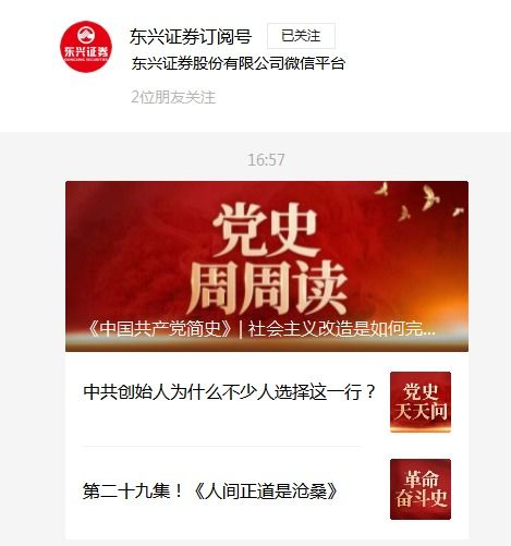 微证券怎么没有发现