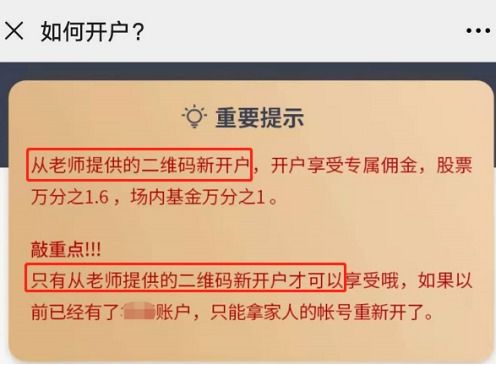微证券怎么没有发现