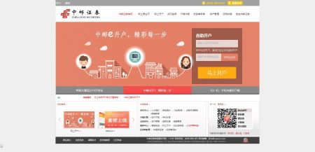 中邮证券怎么销户