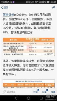 西南证券怎么注销