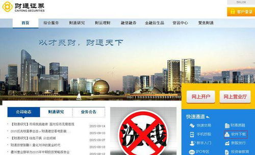 财通证券怎么介绍