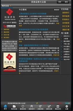 大众证券怎么订阅