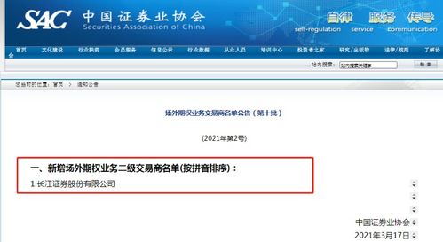 长江证券怎么升级更新