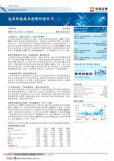 华泰证券黄金现货怎么买
