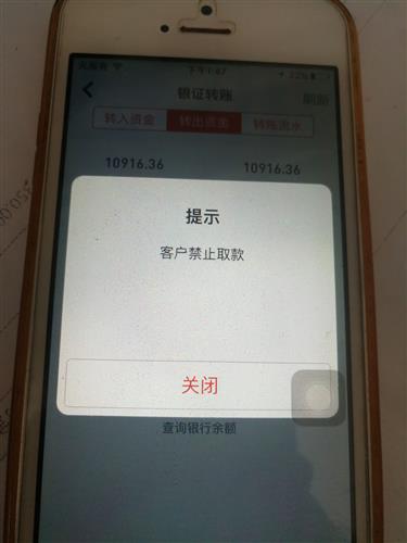方正证券资金怎么转出