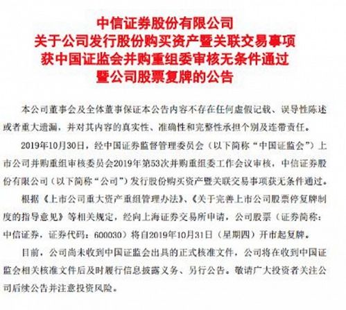广州证券待遇怎么样