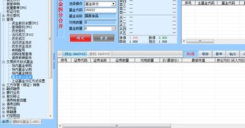 证券账户拆分怎么操作
