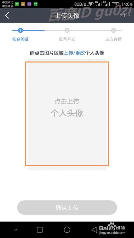 兴业证券开户 怎么注销