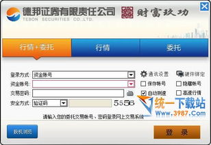 证券软件维护怎么交易