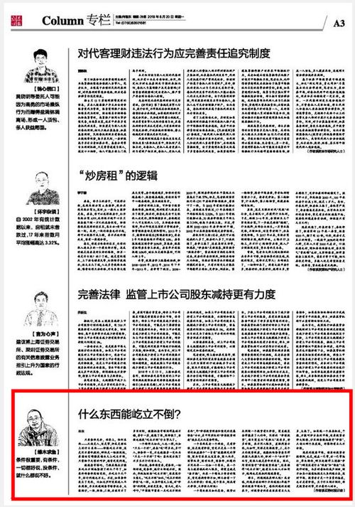 证券日报怎么查看