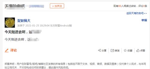 证券日报怎么查看