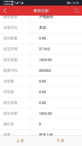 证券股息税怎么算