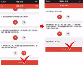 山海证券佣金怎么获得