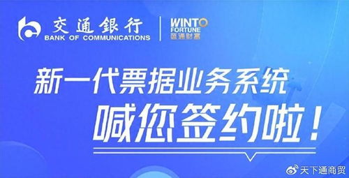 交通银行证券怎么样