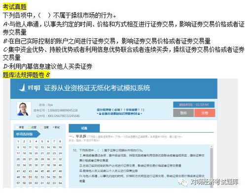 证券从业怎么背