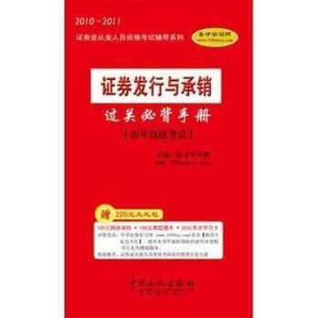 证券从业怎么背