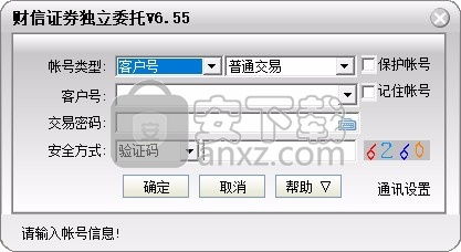 证券怎么立刻卖出