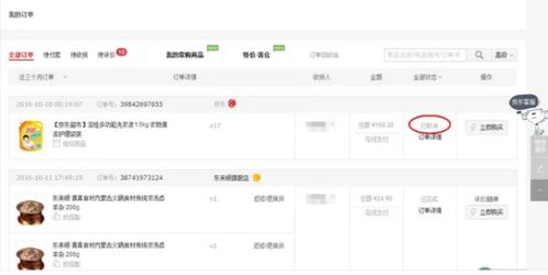考证券怎么取消订单