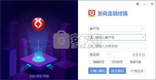 浙商证券怎么使用 浙商证券怎么使用