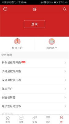 金元证券账户怎么注销