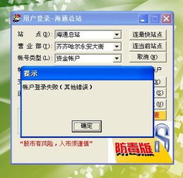 海通证券软件怎么划线 海通证券软件怎么划线
