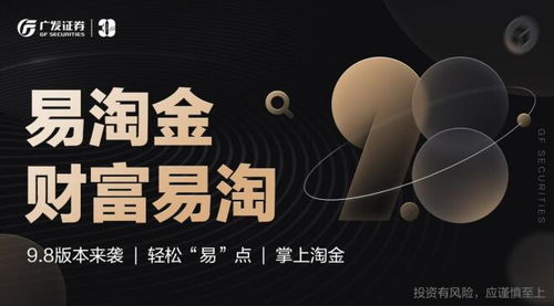 广发证券怎么体验