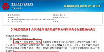 东海证券打不开怎么办