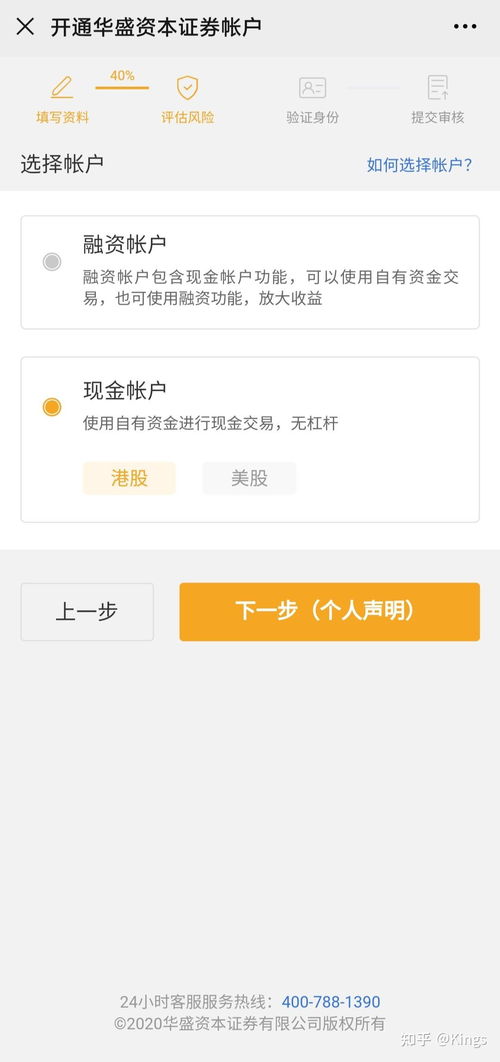 证券开户怎么提交资料