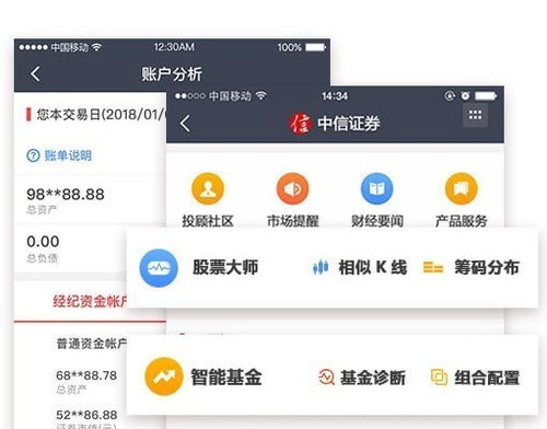 中信证券软件怎么理财 中信证券软件怎么理财