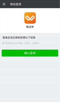 证券怎么解除绑定