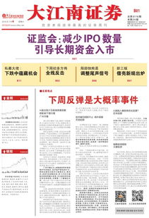 江南证券怎么样