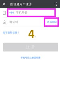 国信证券怎么认证