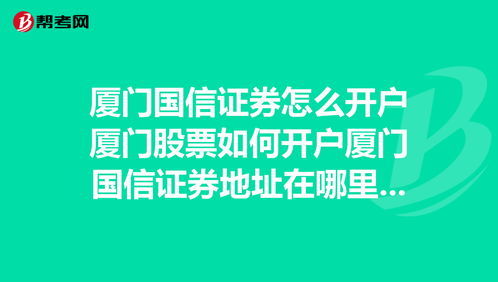 国信证券怎么认证